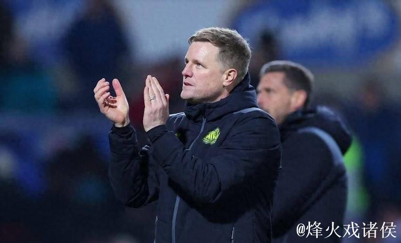 纽卡斯尔高层坚定支持埃迪-豪，无视外界舆论